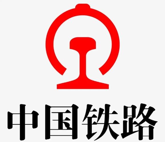 国家铁路局 国家铁路局