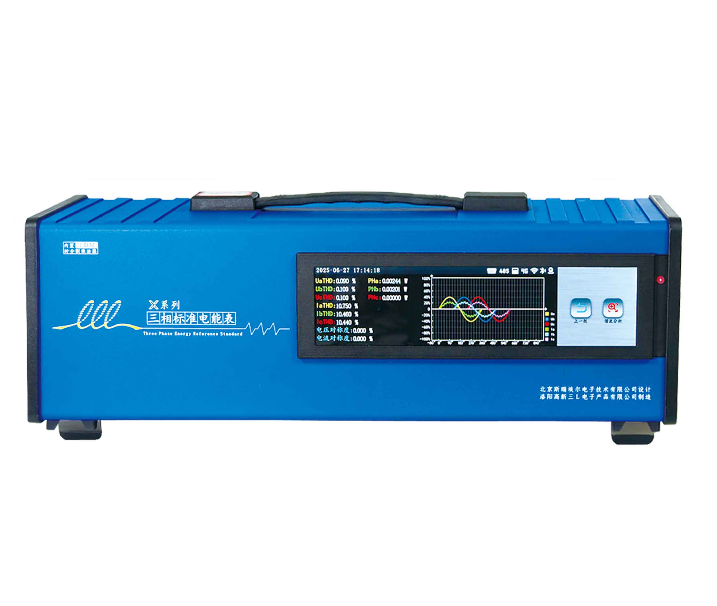 3L-X系列便携式三相标准电能